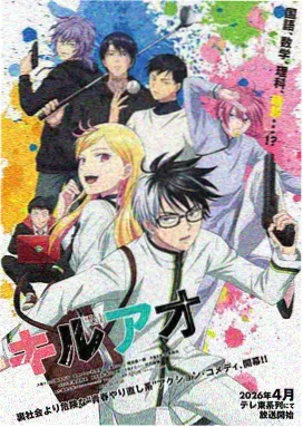 薄荷之夏漫画《夏风信箱》封面