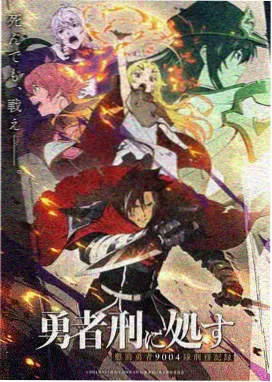 薄荷之夏漫画《天台上的风》封面