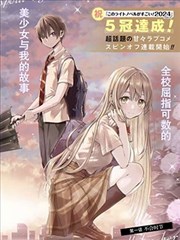 薄荷之夏漫画人气榜变动分析